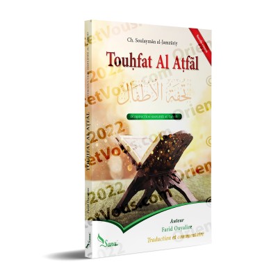 Touhfat Al Atfâl (Traduction et commentaire)